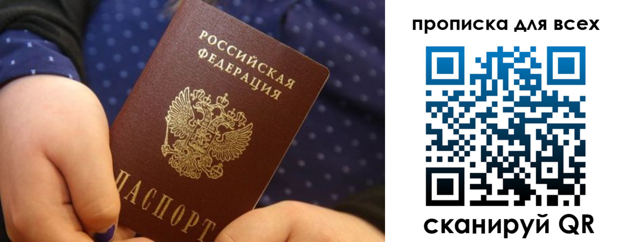 временная регистрация поиск в Ухте