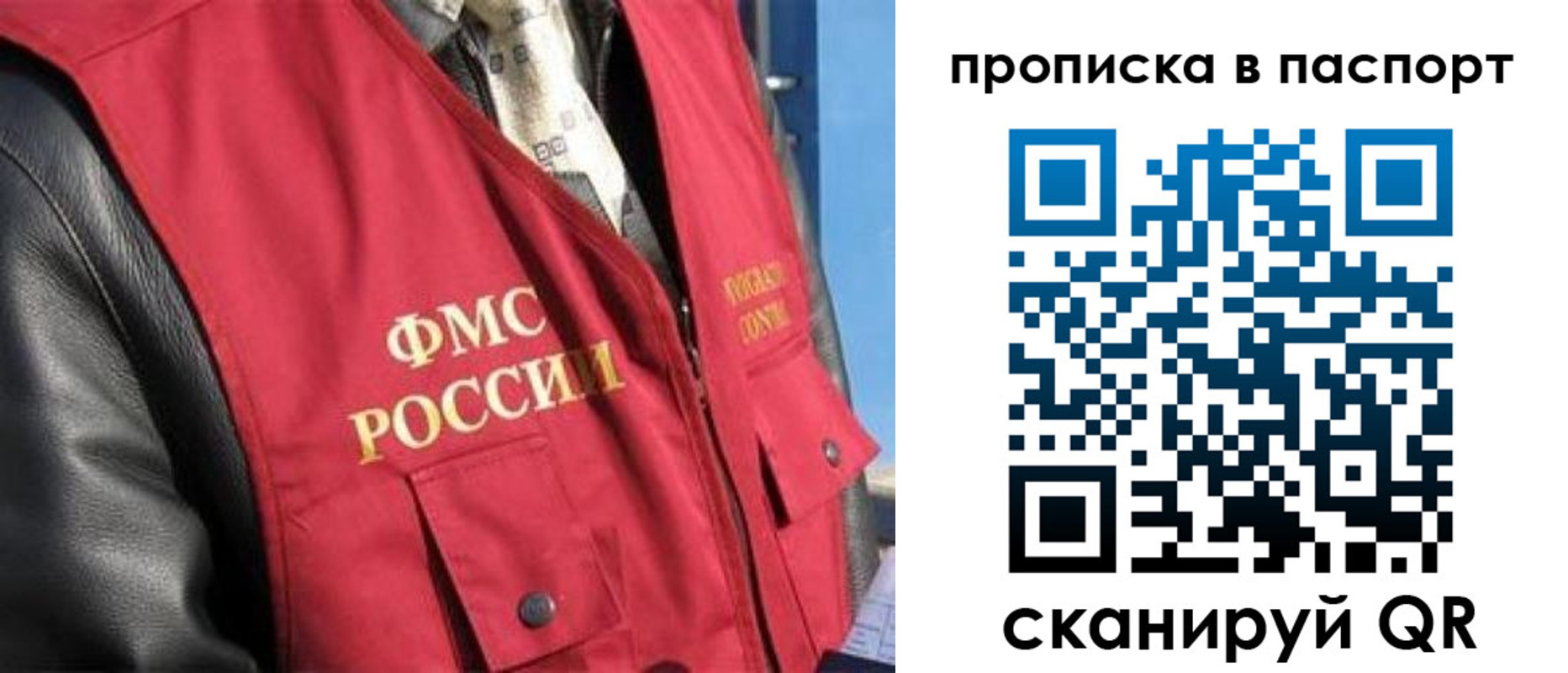 временная регистрация для всех в Ухте