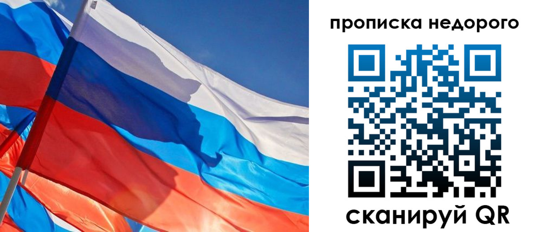 временная регистрация недорого в Ухте